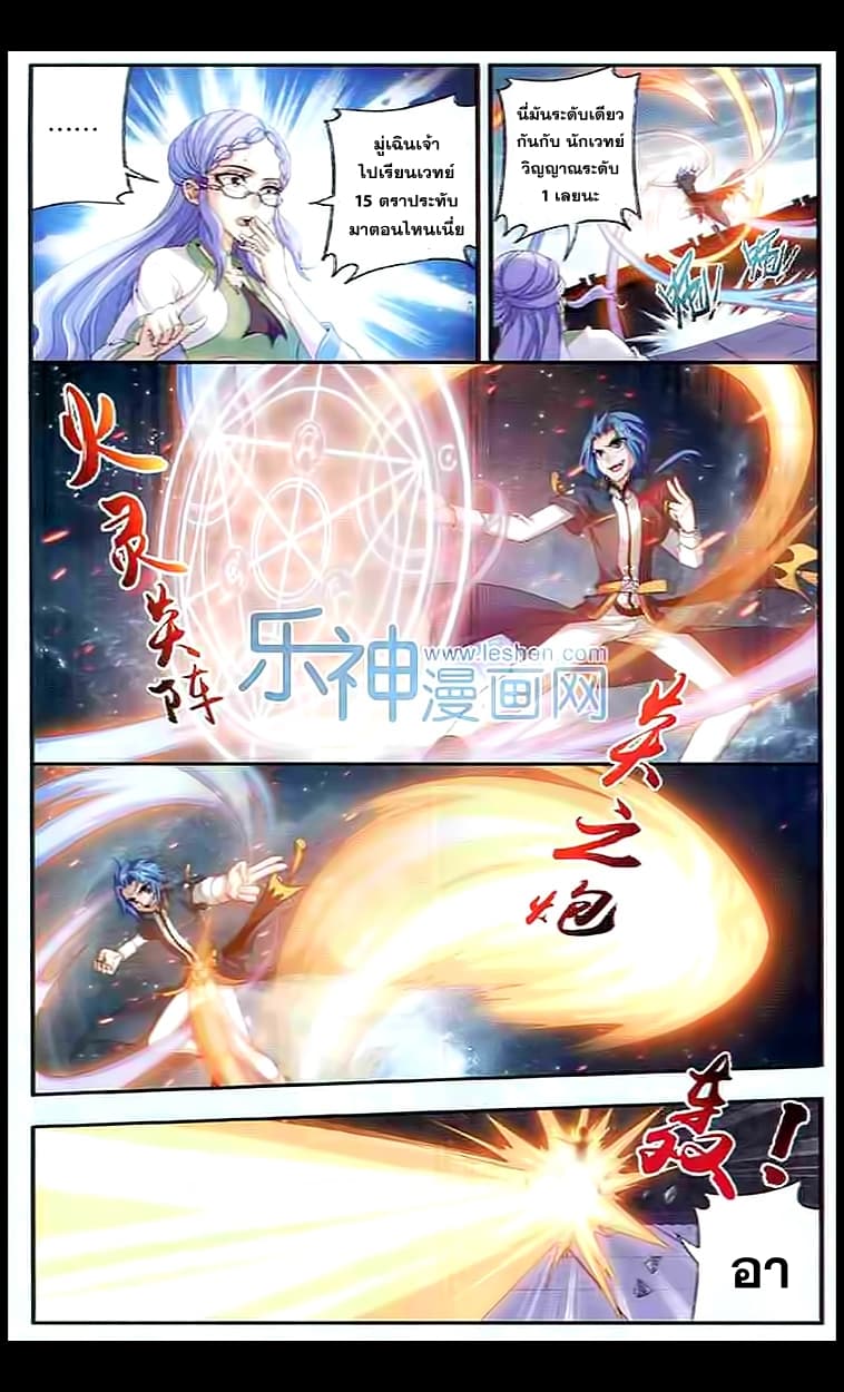 Da Zhu Zai page 16