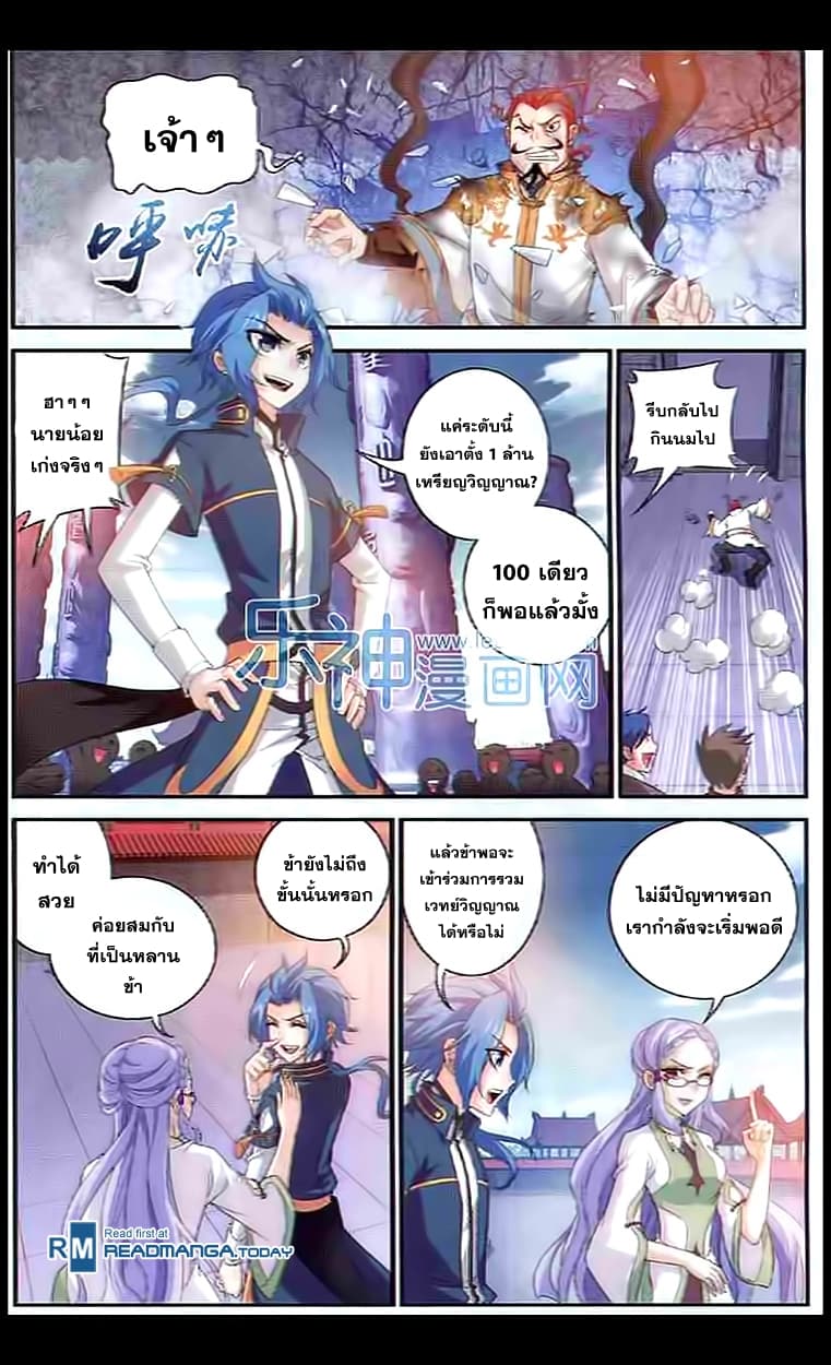 Da Zhu Zai page 17