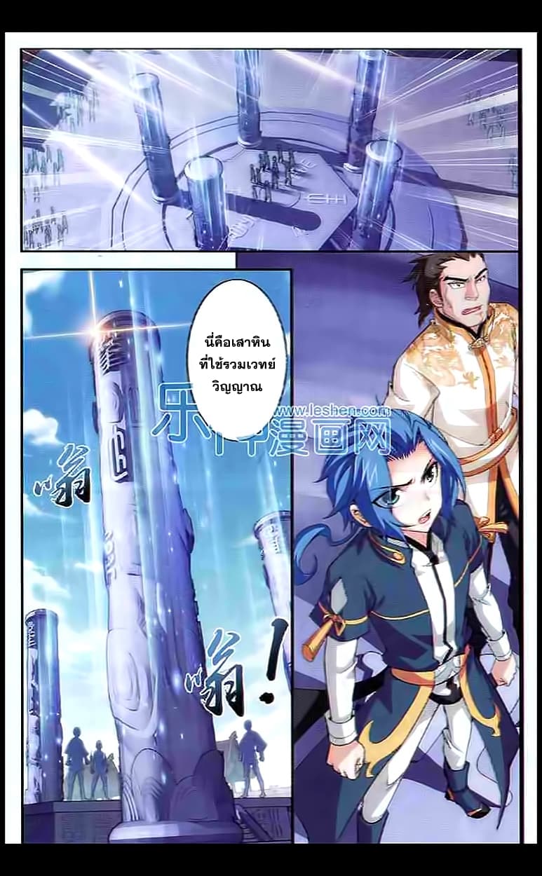 Da Zhu Zai page 18