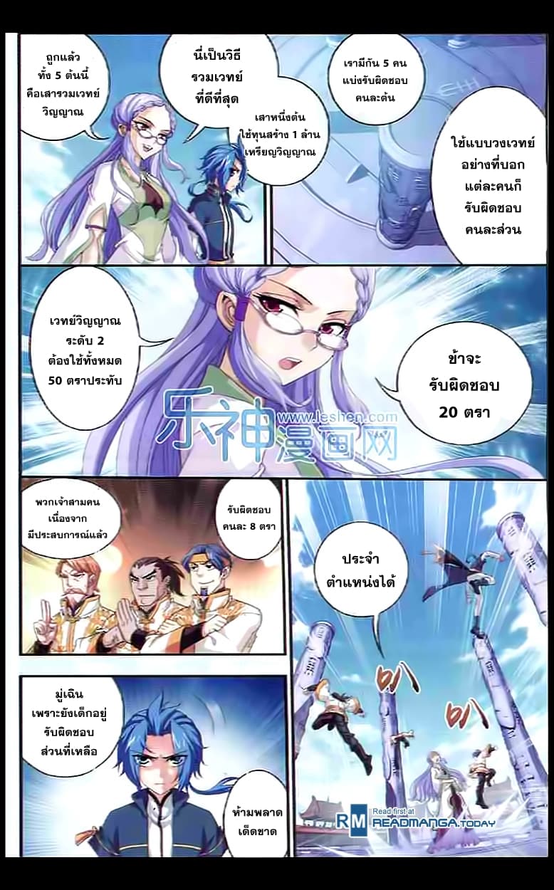 Da Zhu Zai page 19