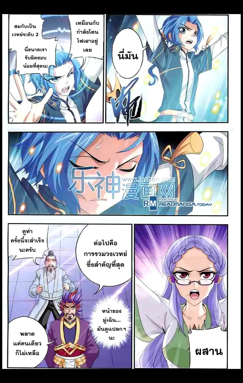 Da Zhu Zai page 21