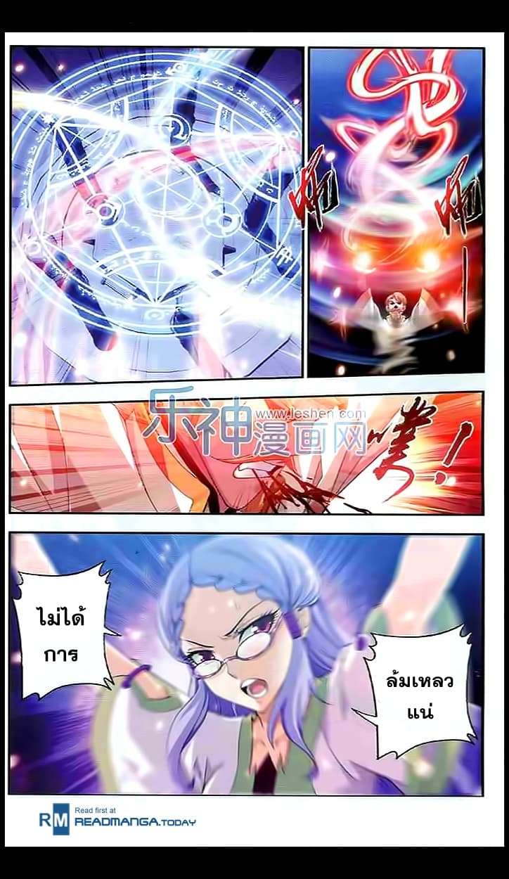 Da Zhu Zai page 22