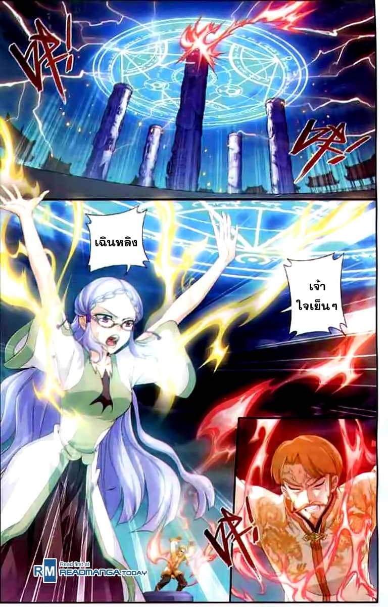 Da Zhu Zai page 2
