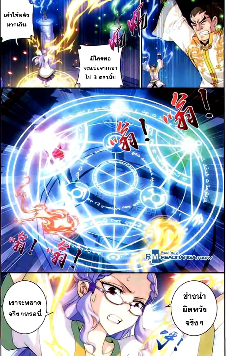 Da Zhu Zai page 3