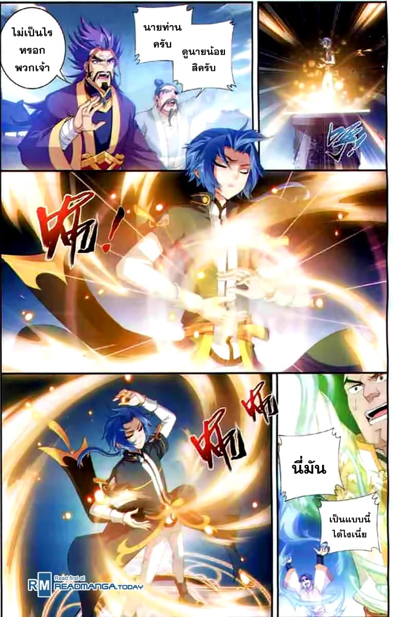 Da Zhu Zai page 4