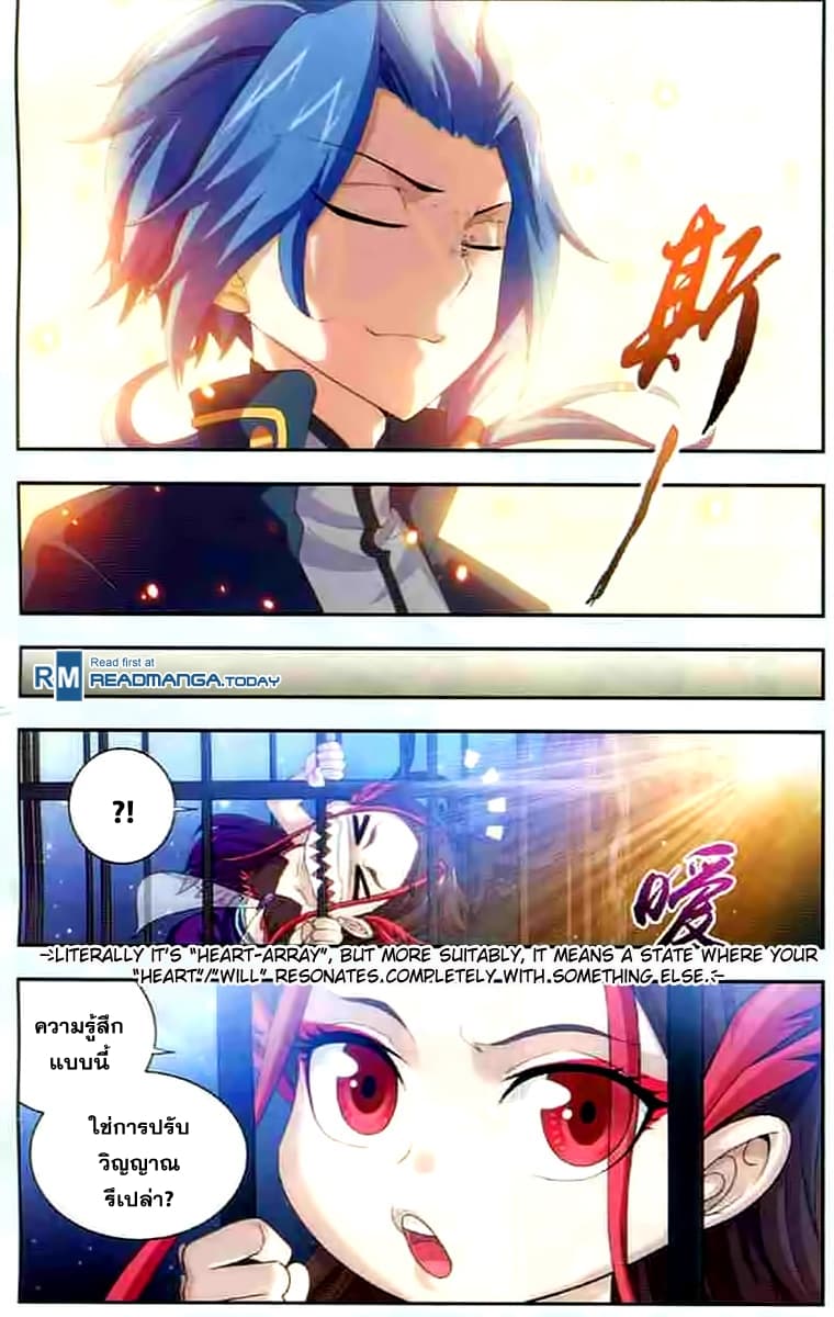 Da Zhu Zai page 5