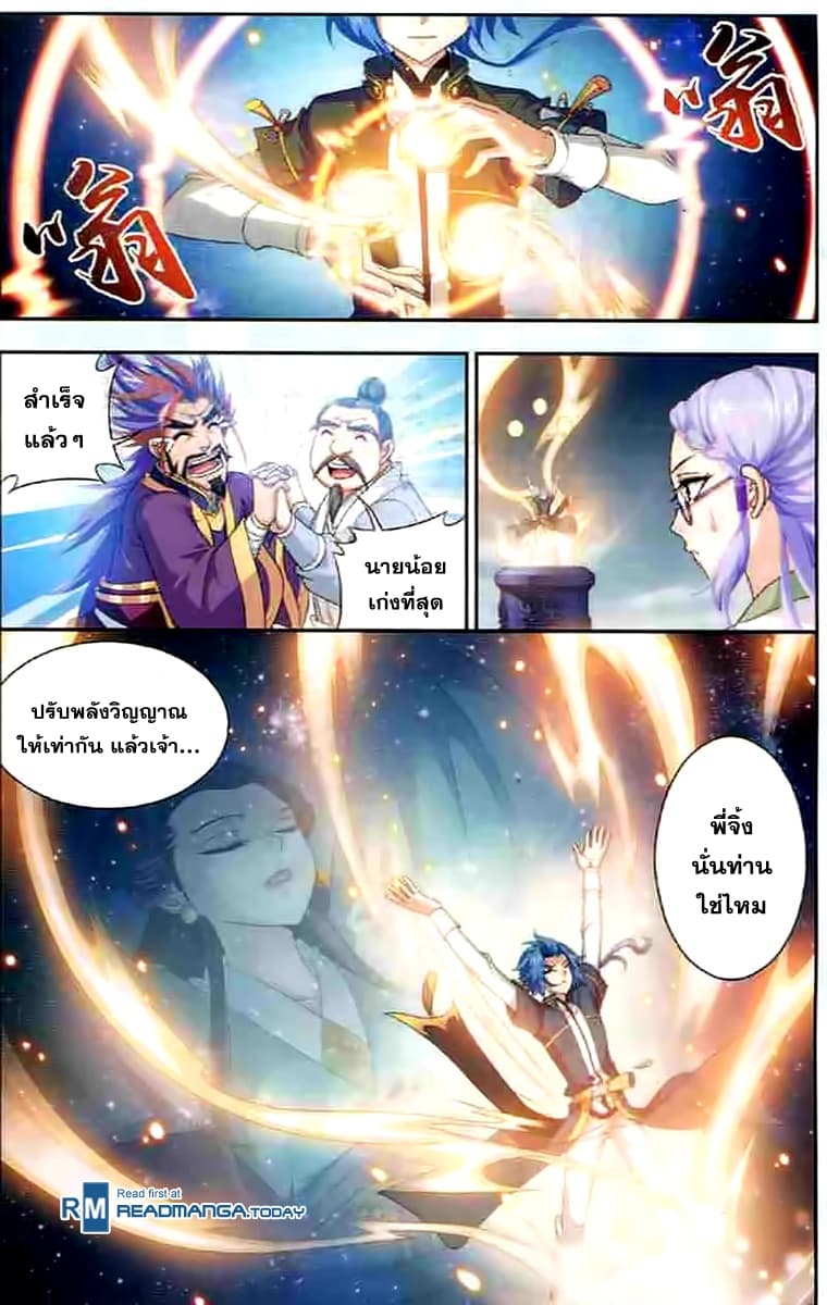 Da Zhu Zai page 6