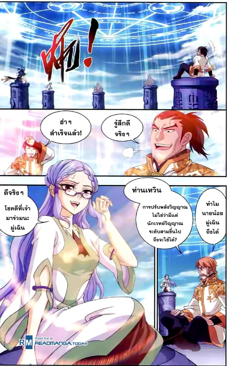 Da Zhu Zai page 8