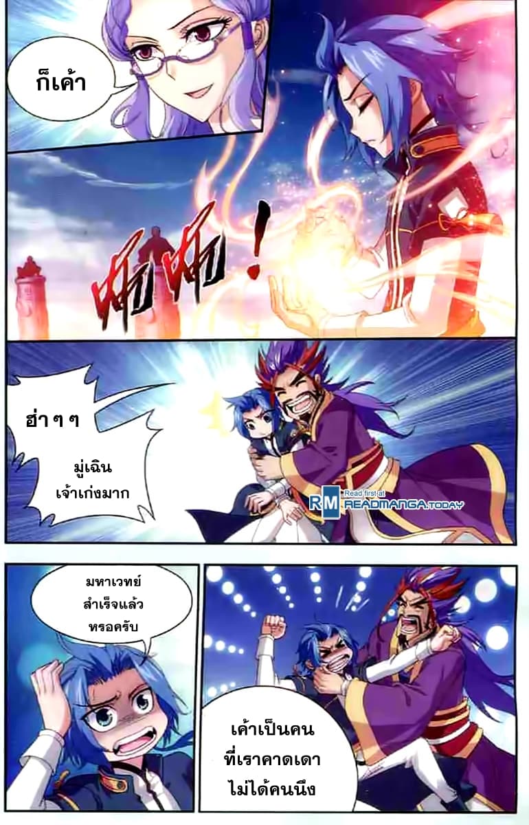 Da Zhu Zai page 9