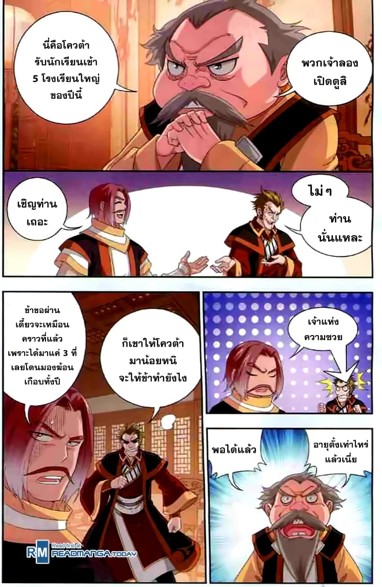 Da Zhu Zai page 11
