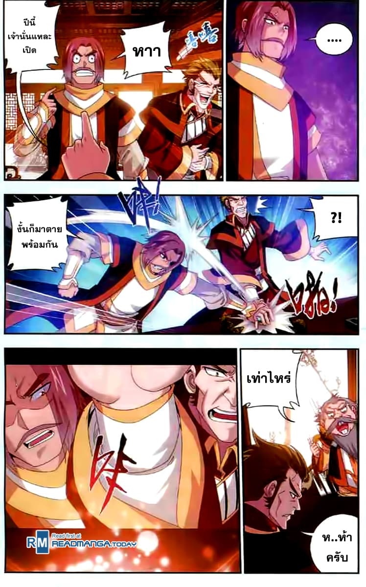 Da Zhu Zai page 12