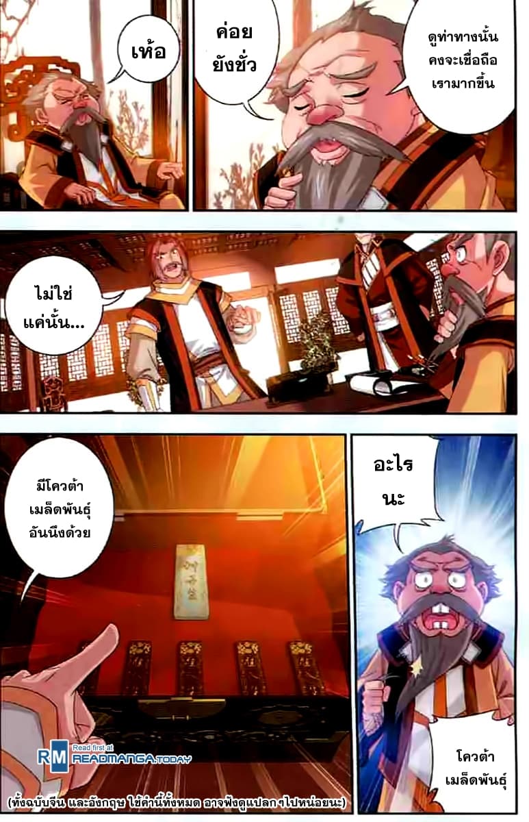 Da Zhu Zai page 13