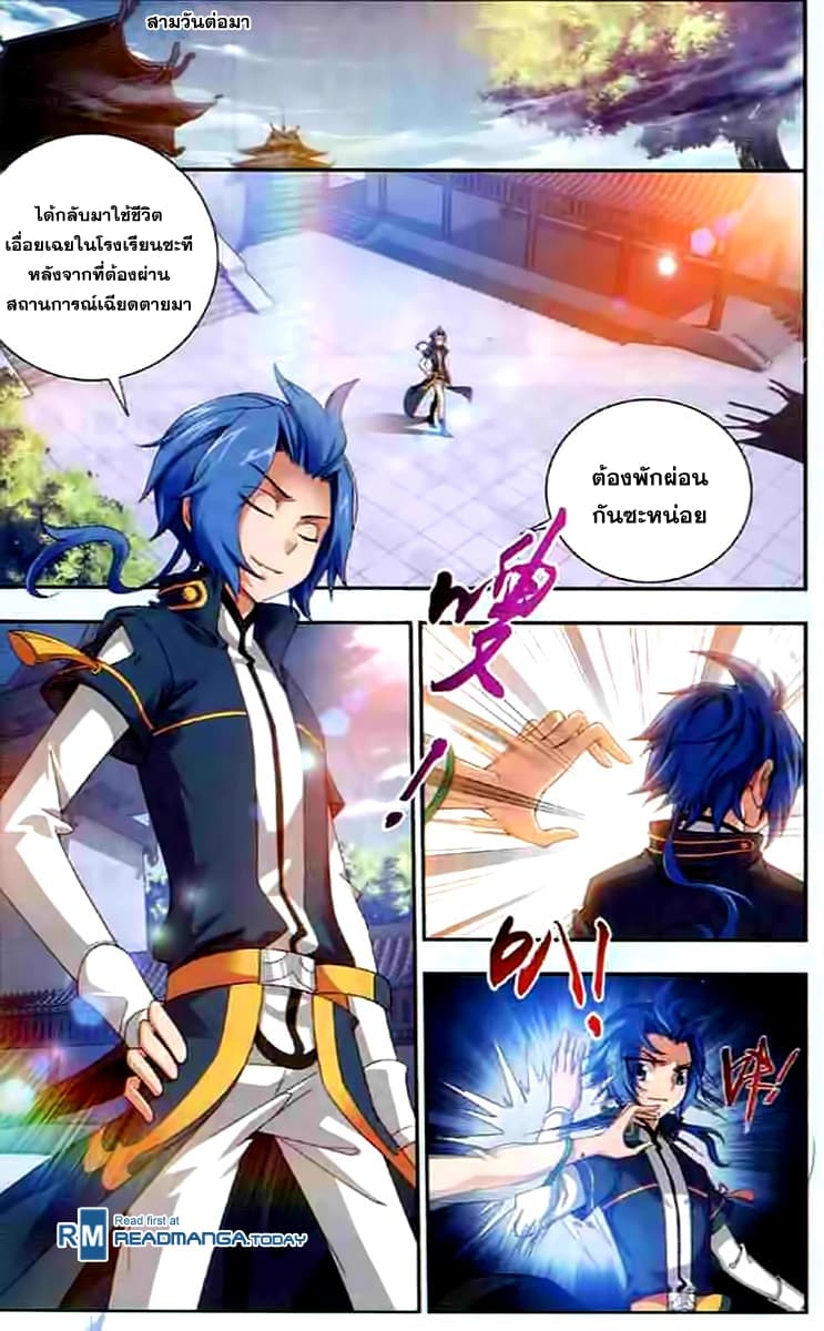 Da Zhu Zai page 14
