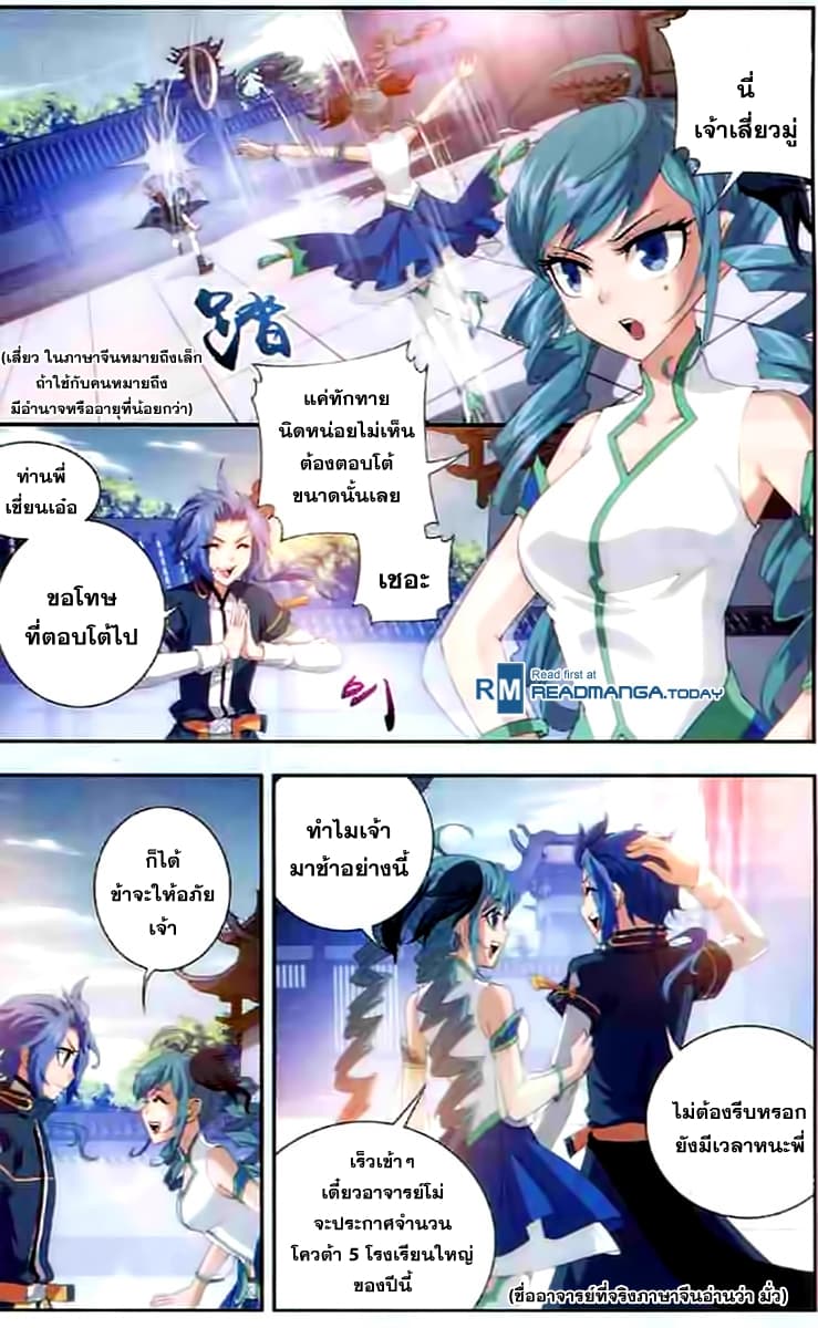 Da Zhu Zai page 15