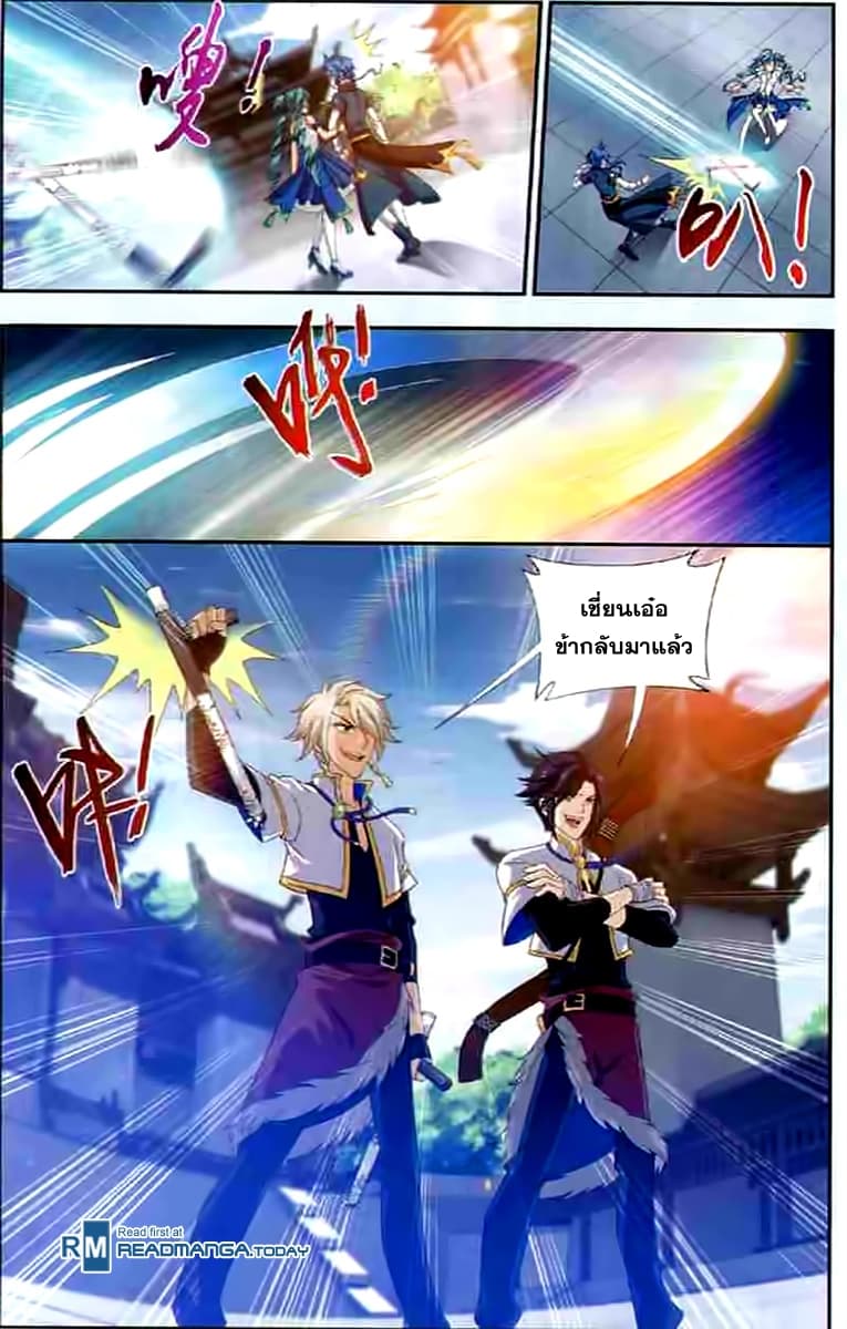 Da Zhu Zai page 16