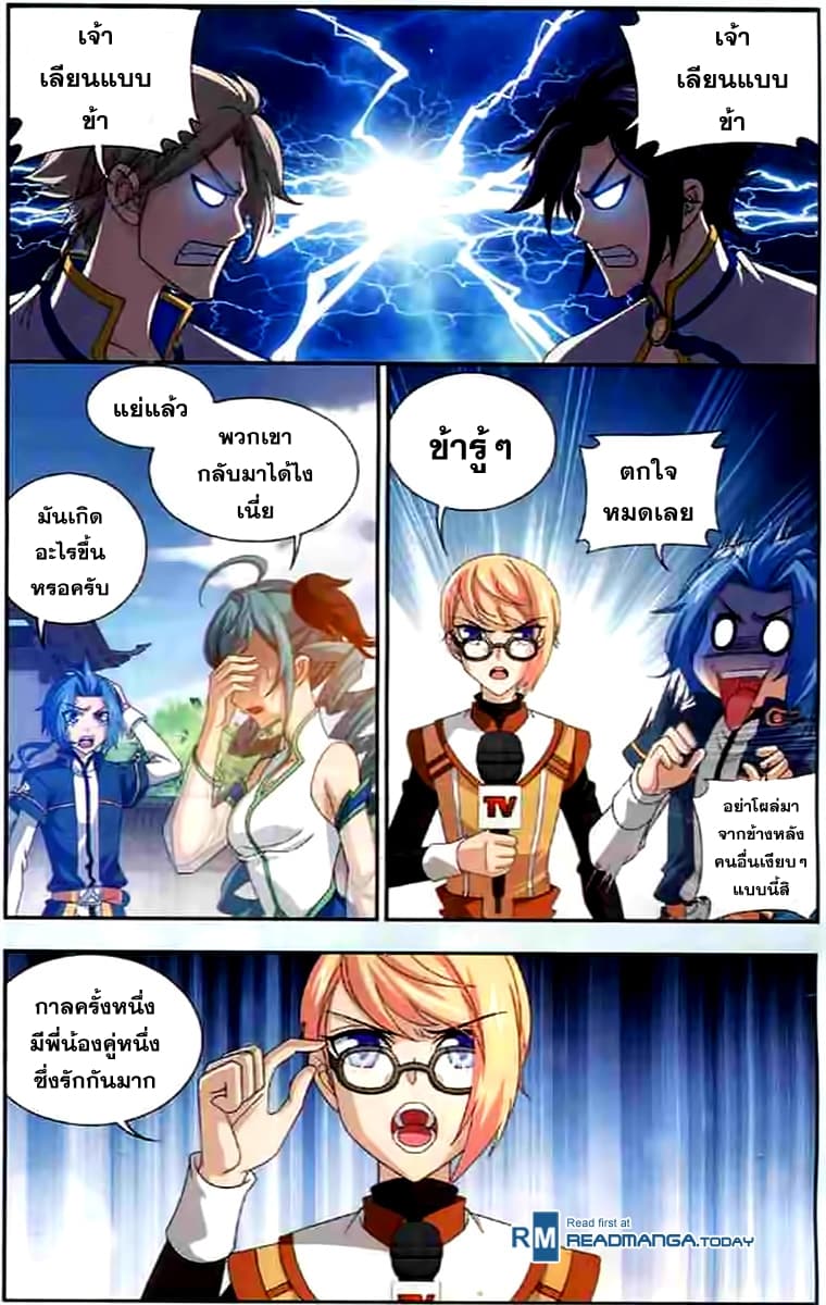 Da Zhu Zai page 17