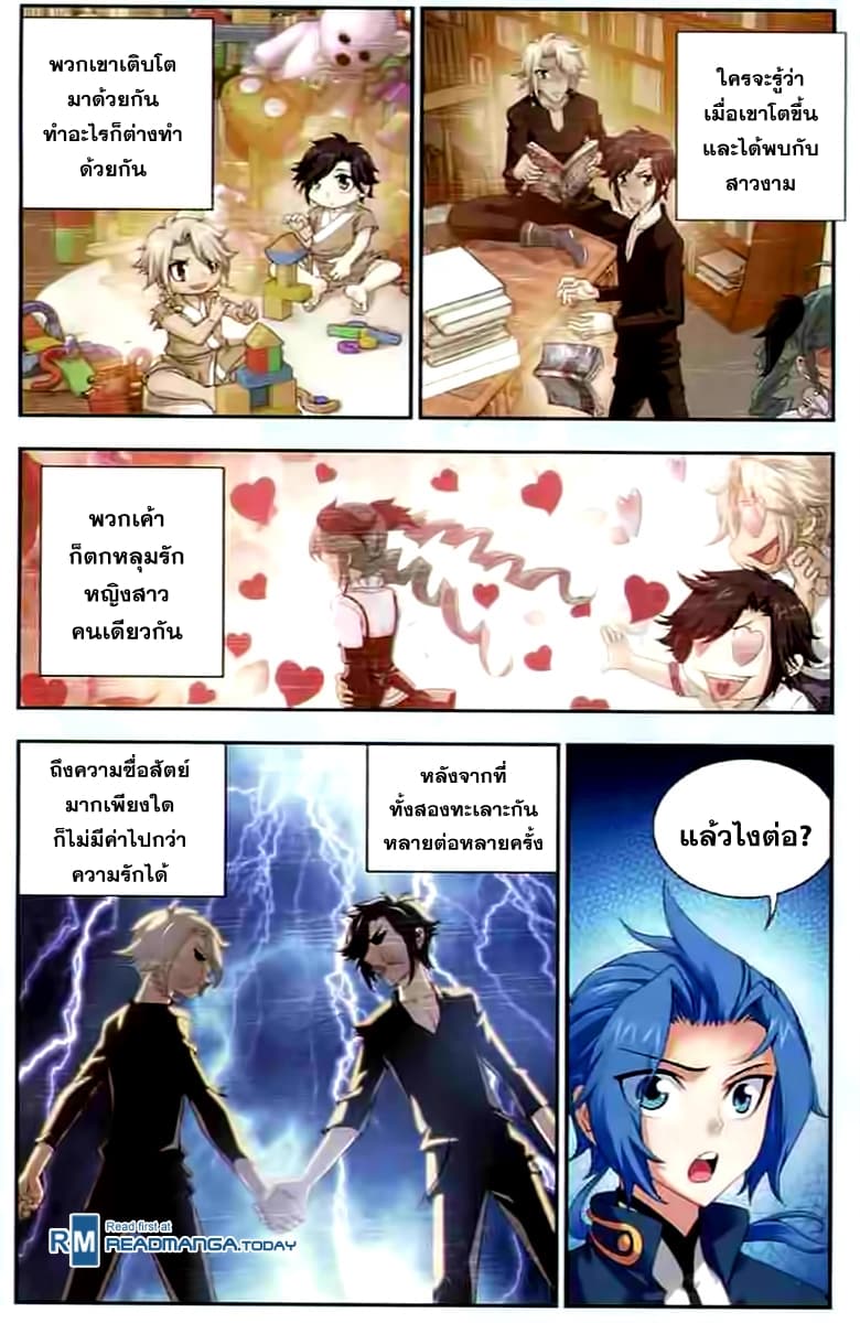 Da Zhu Zai page 18
