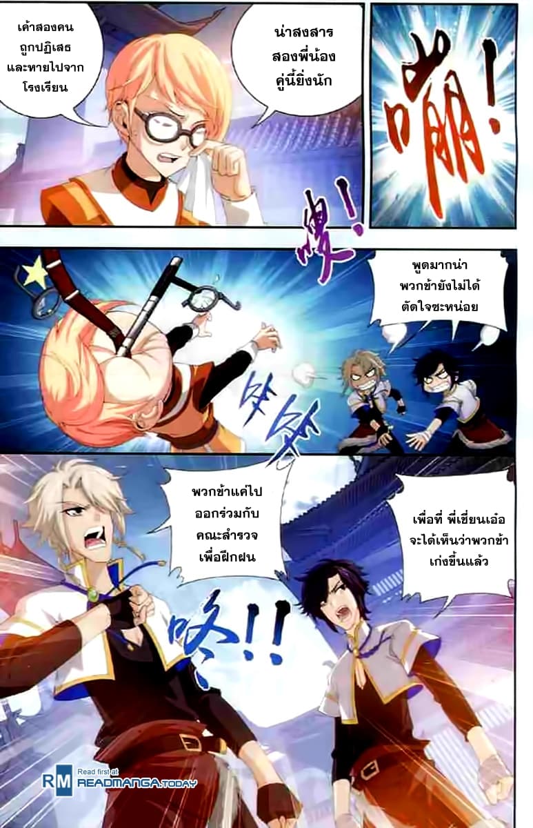 Da Zhu Zai page 19