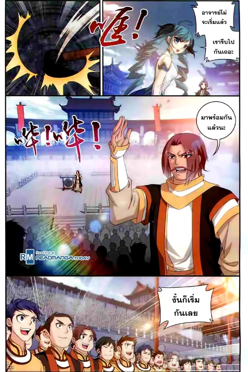 Da Zhu Zai page 21