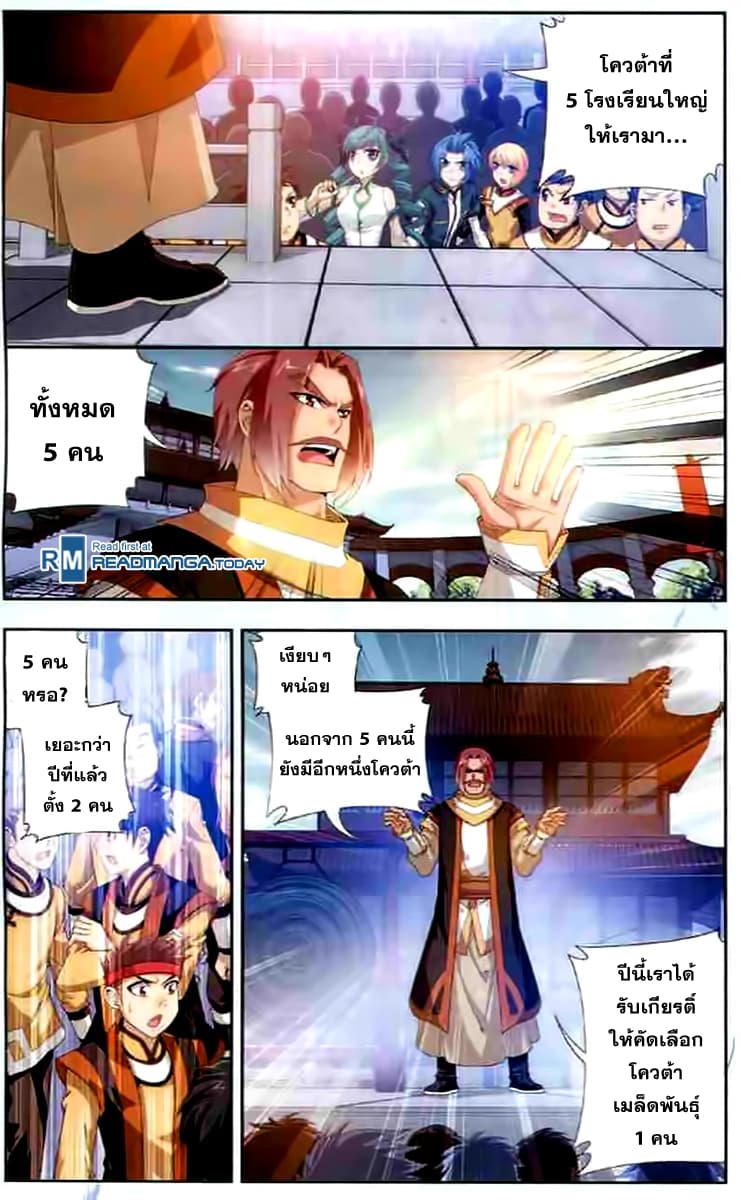Da Zhu Zai page 22