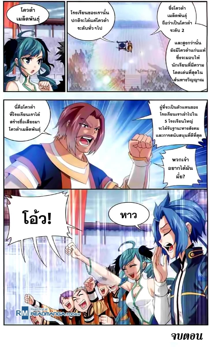 Da Zhu Zai page 23