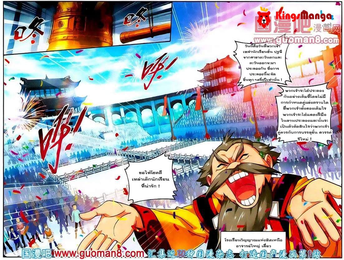 Da Zhu Zai page 3