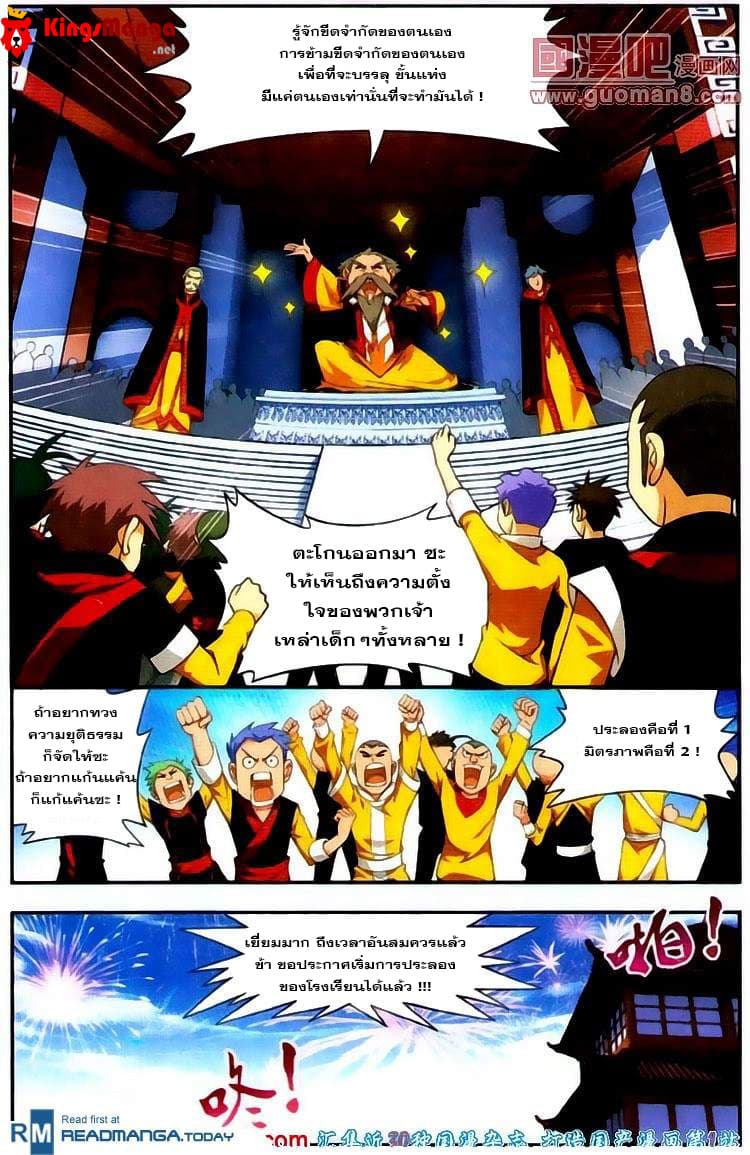 Da Zhu Zai page 4