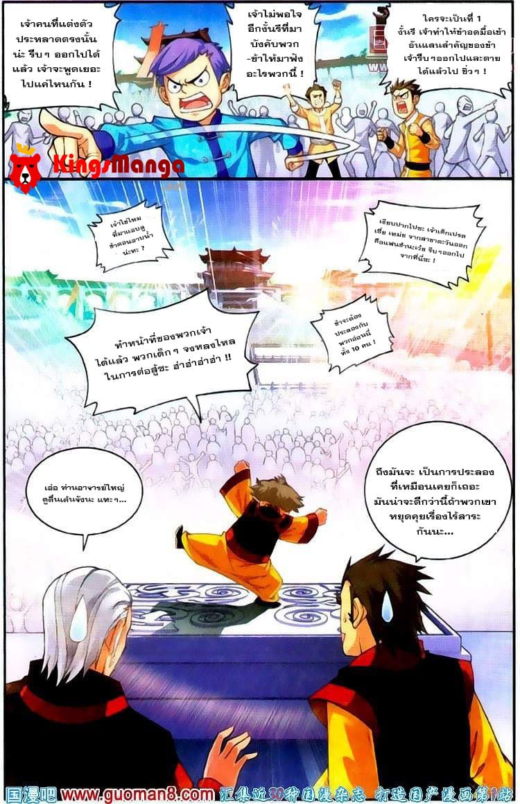 Da Zhu Zai page 5