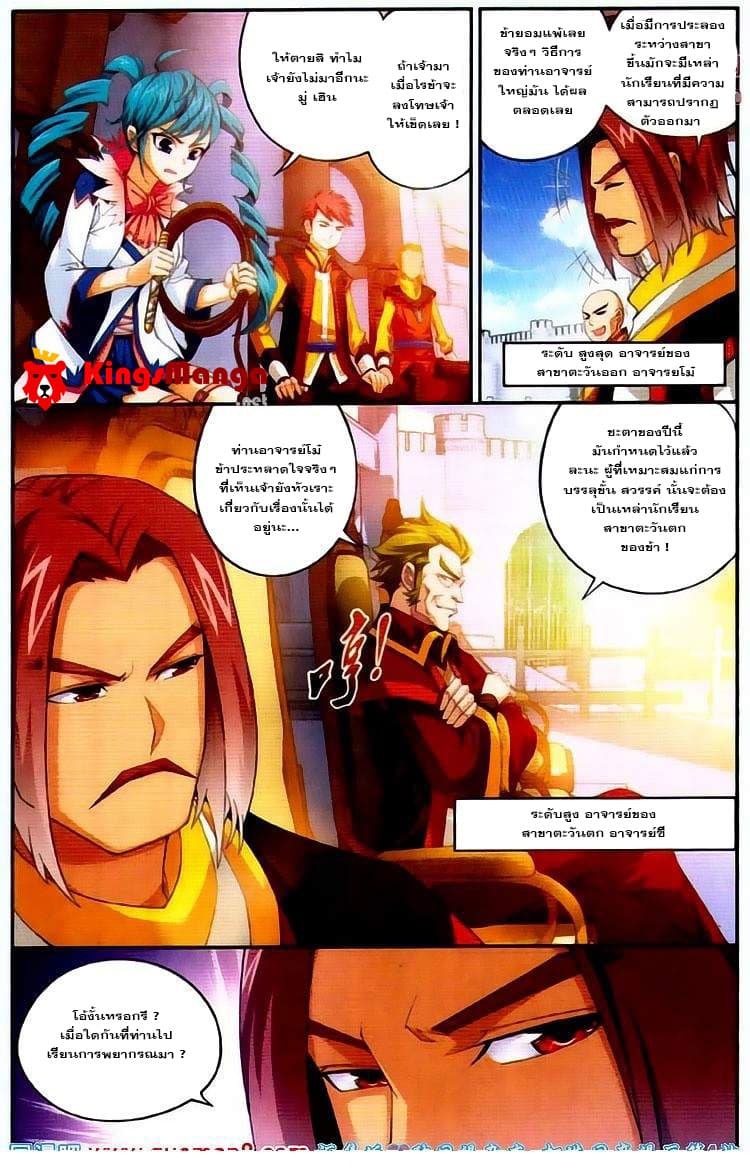 Da Zhu Zai page 6