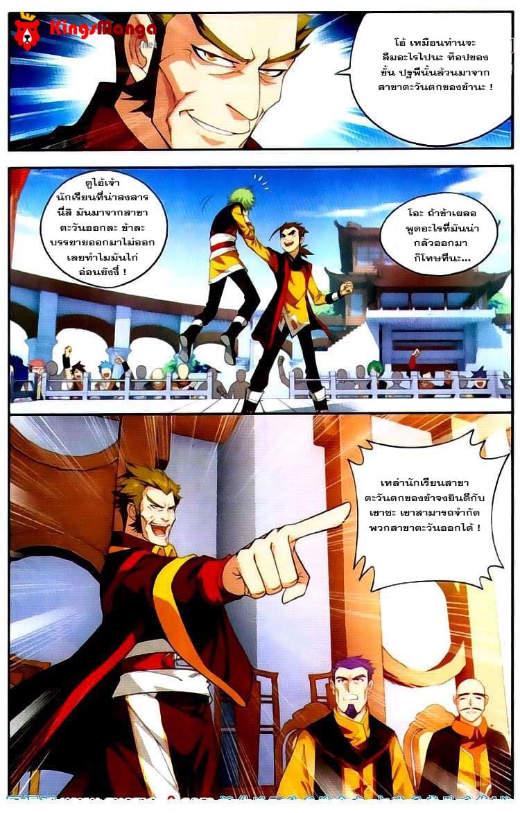 Da Zhu Zai page 7