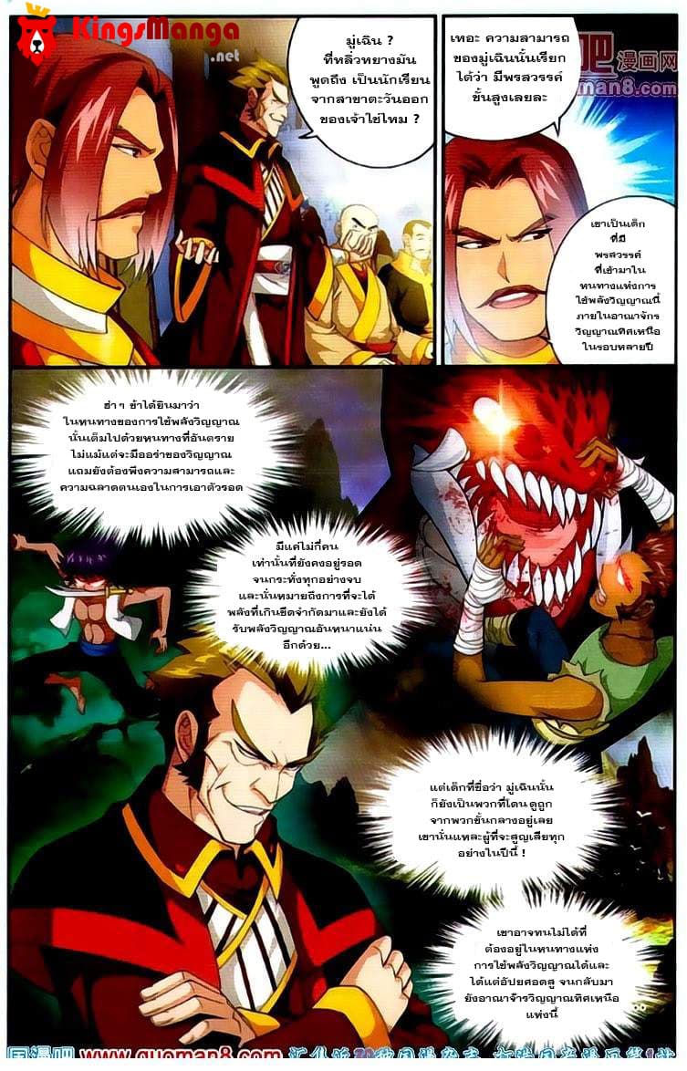 Da Zhu Zai page 9