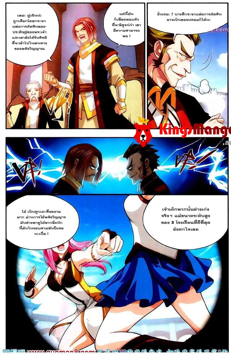 Da Zhu Zai page 10