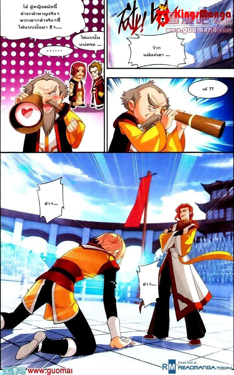 Da Zhu Zai page 11