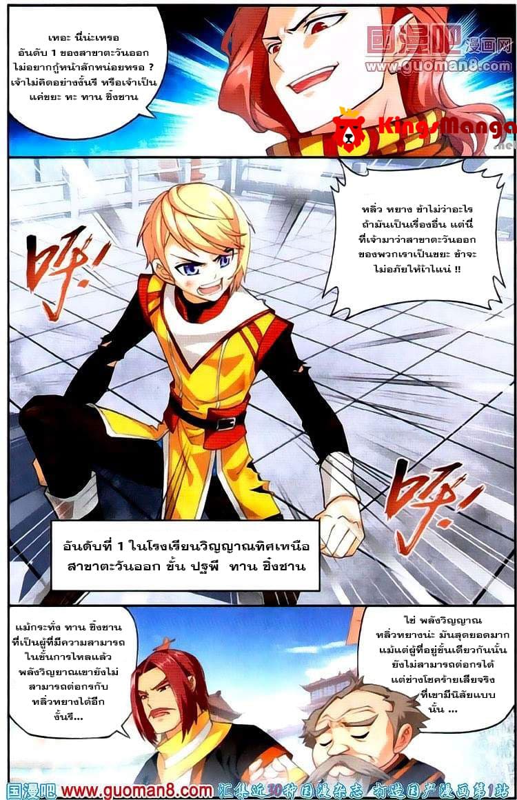 Da Zhu Zai page 12