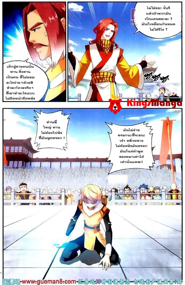 Da Zhu Zai page 13