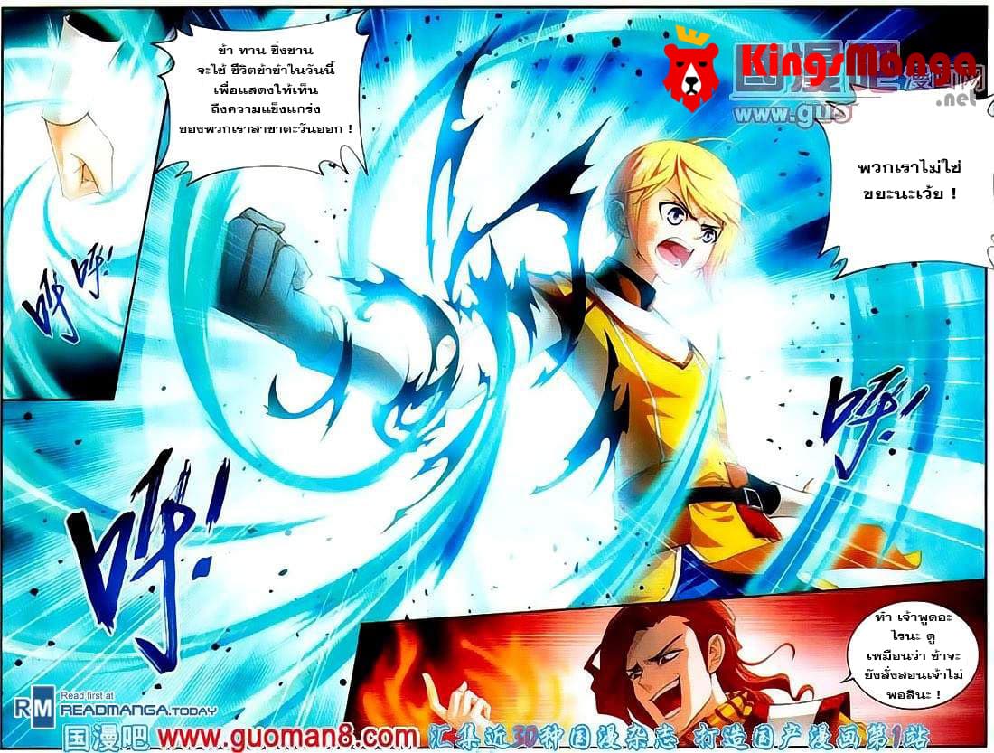 Da Zhu Zai page 14