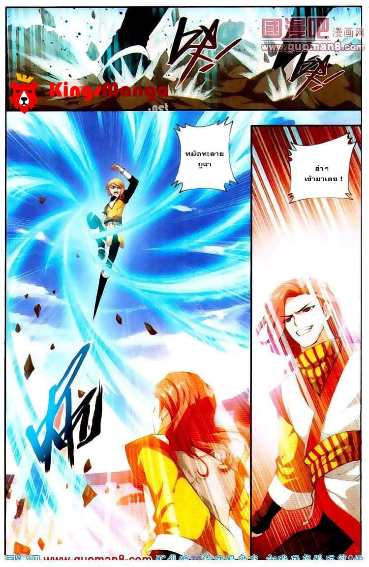 Da Zhu Zai page 15