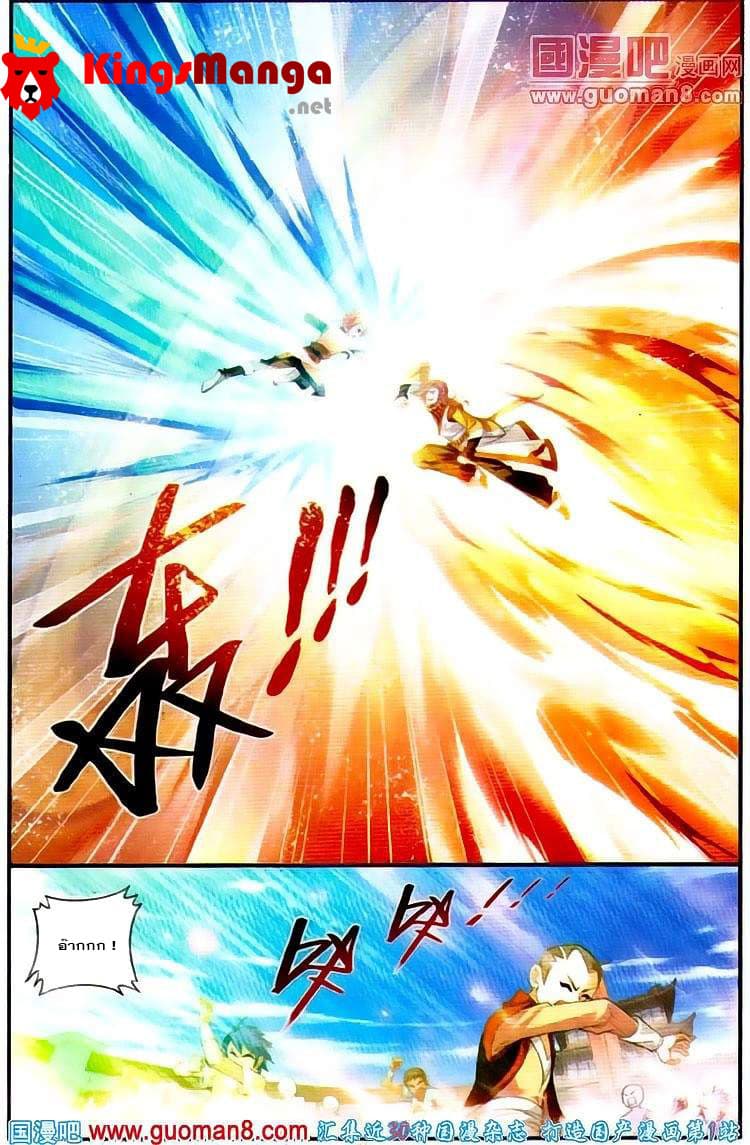 Da Zhu Zai page 16