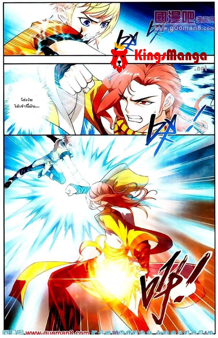 Da Zhu Zai page 17