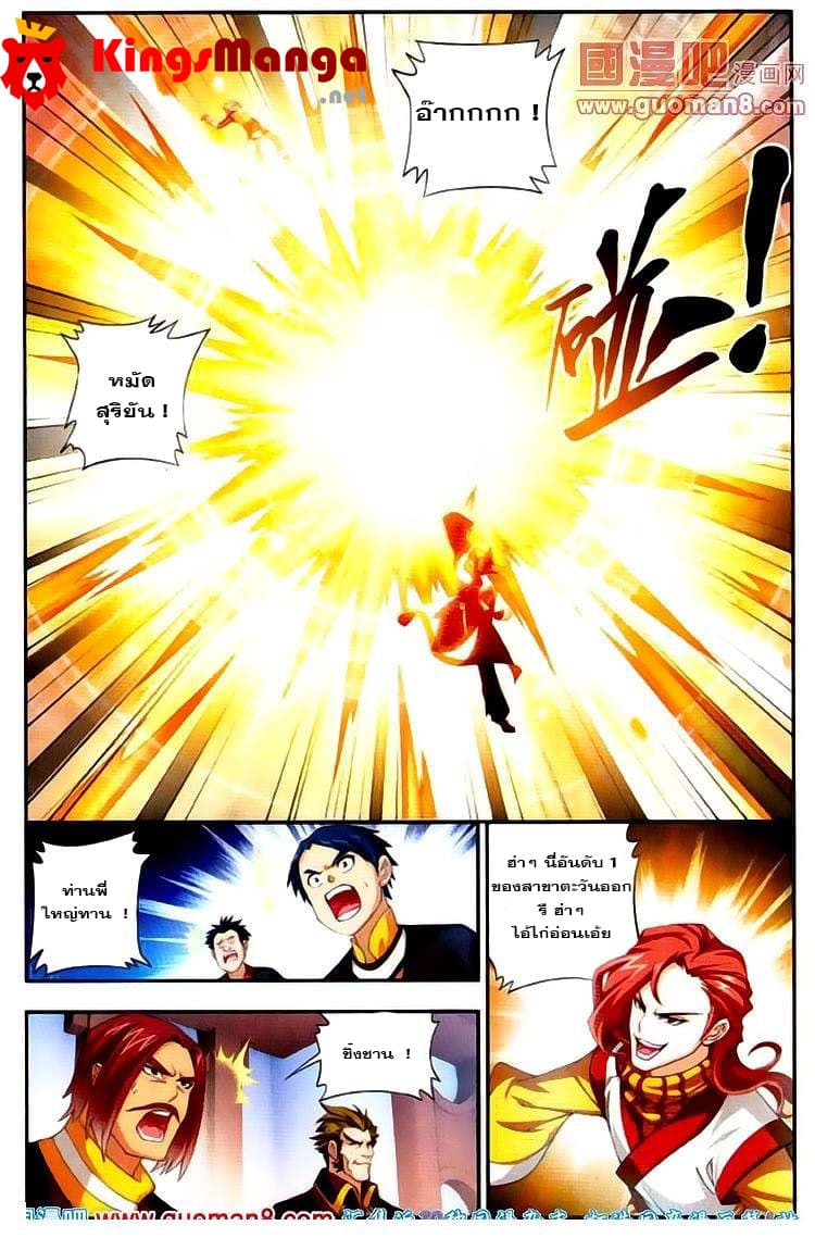 Da Zhu Zai page 18
