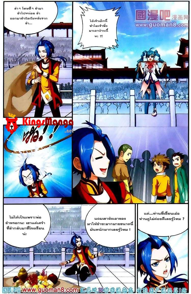 Da Zhu Zai page 20