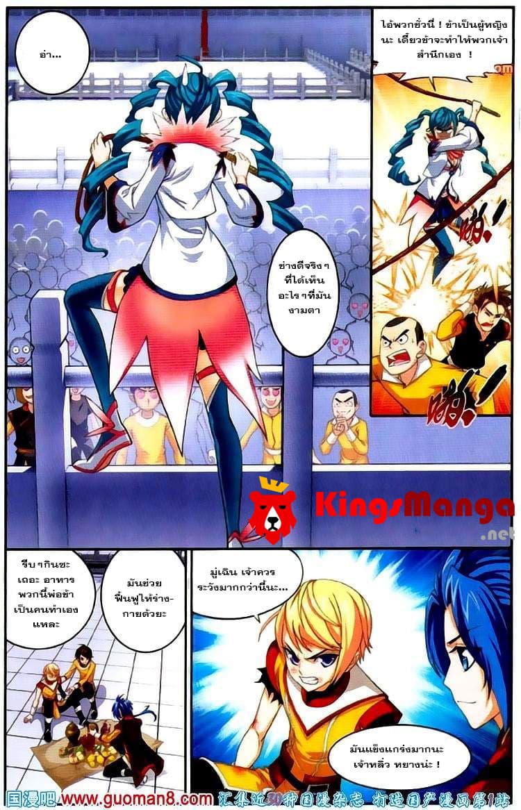 Da Zhu Zai page 21