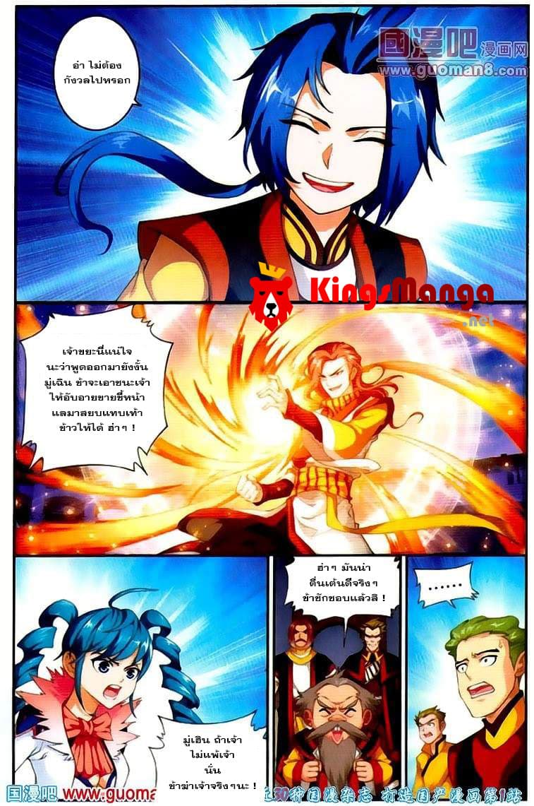 Da Zhu Zai page 22