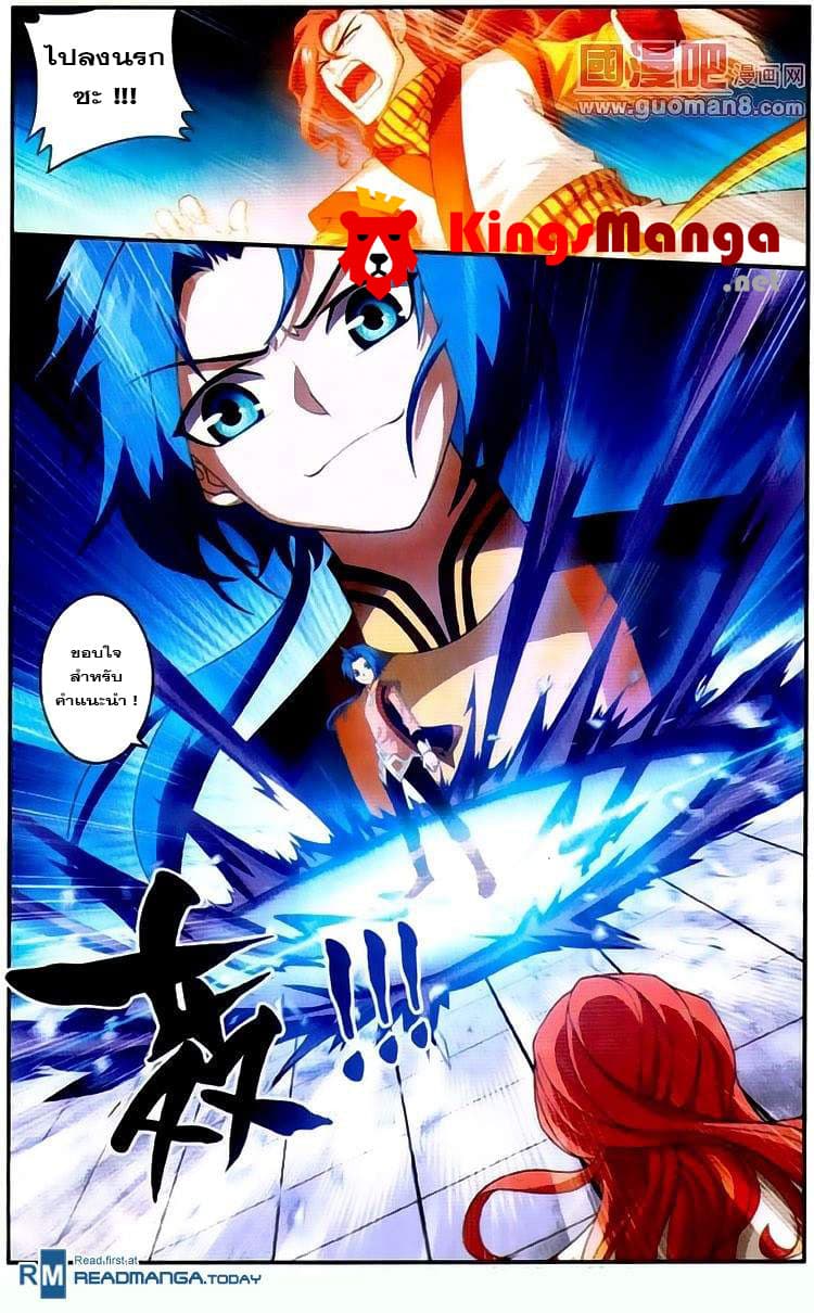 Da Zhu Zai page 23