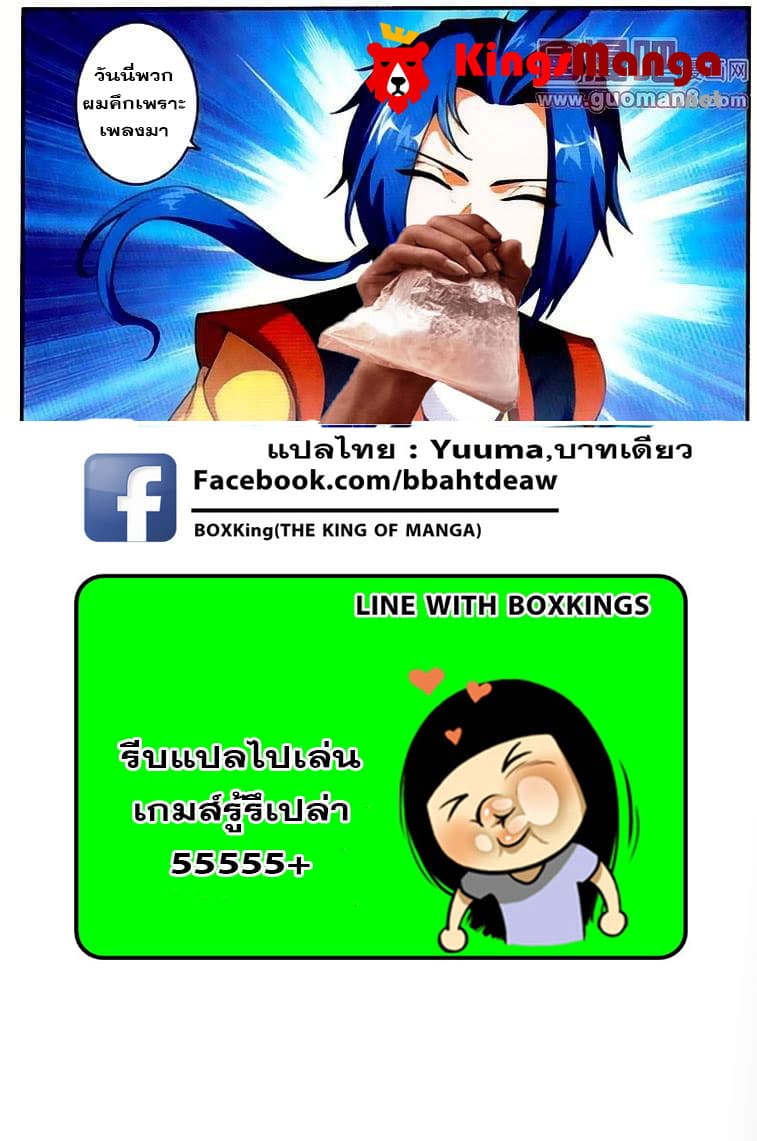 Da Zhu Zai page 24