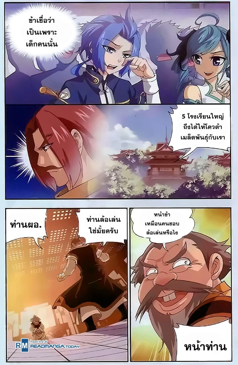 Da Zhu Zai page 3