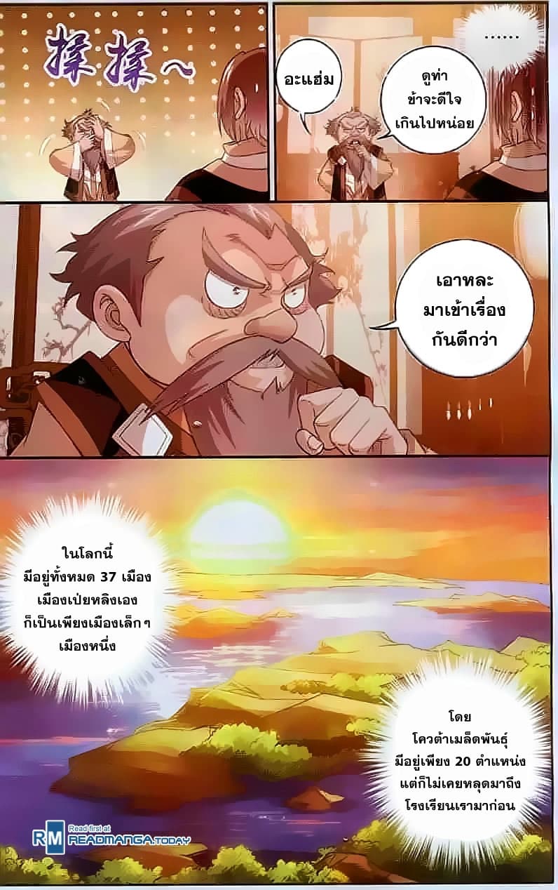 Da Zhu Zai page 4