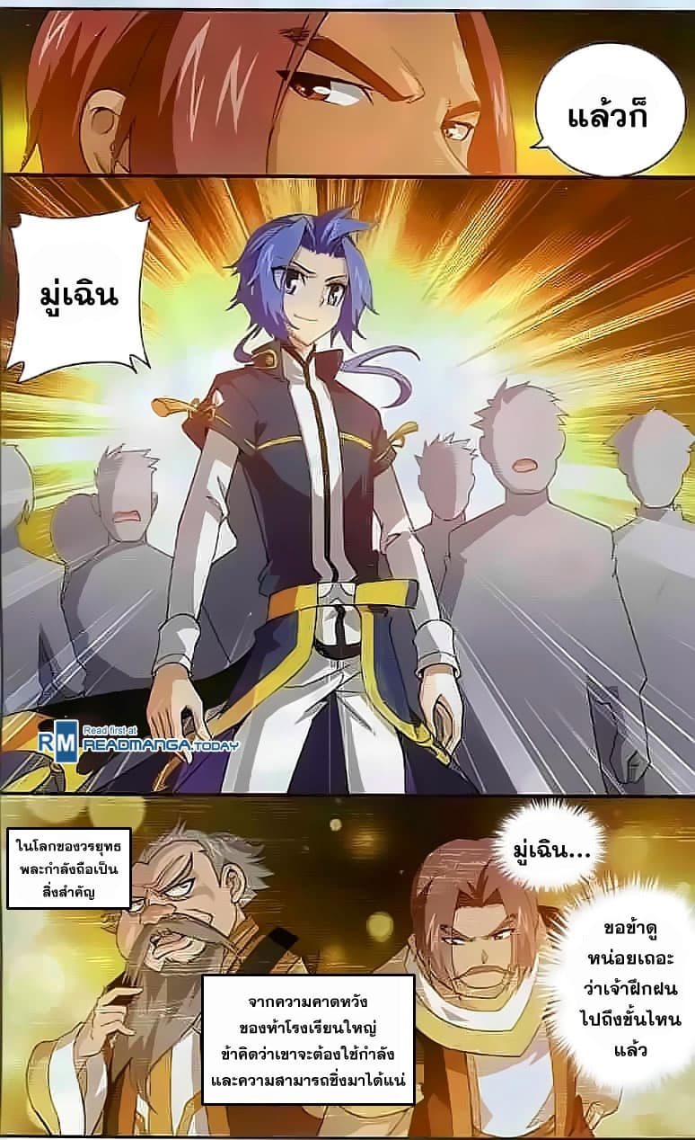 Da Zhu Zai page 7