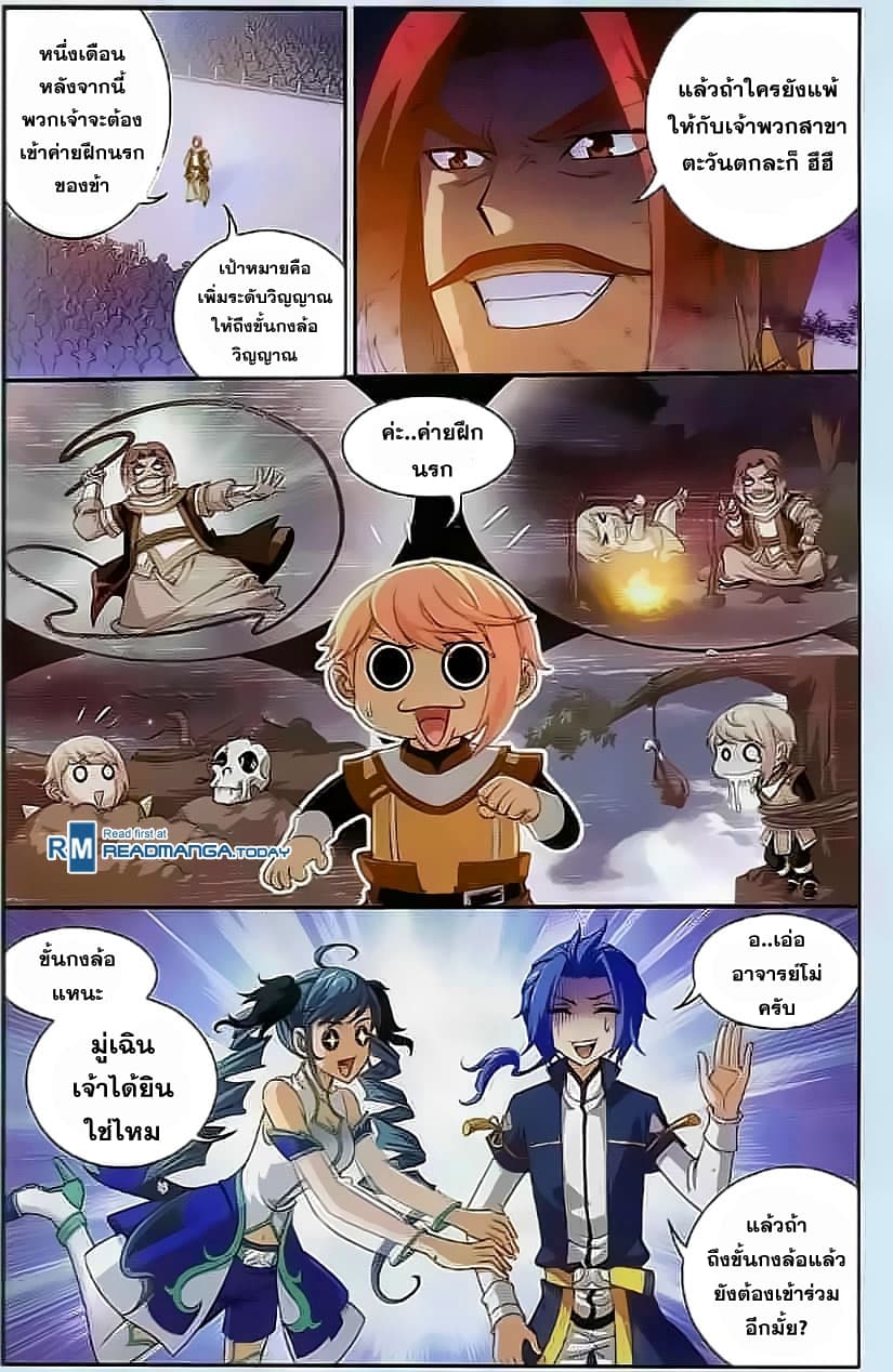 Da Zhu Zai page 8
