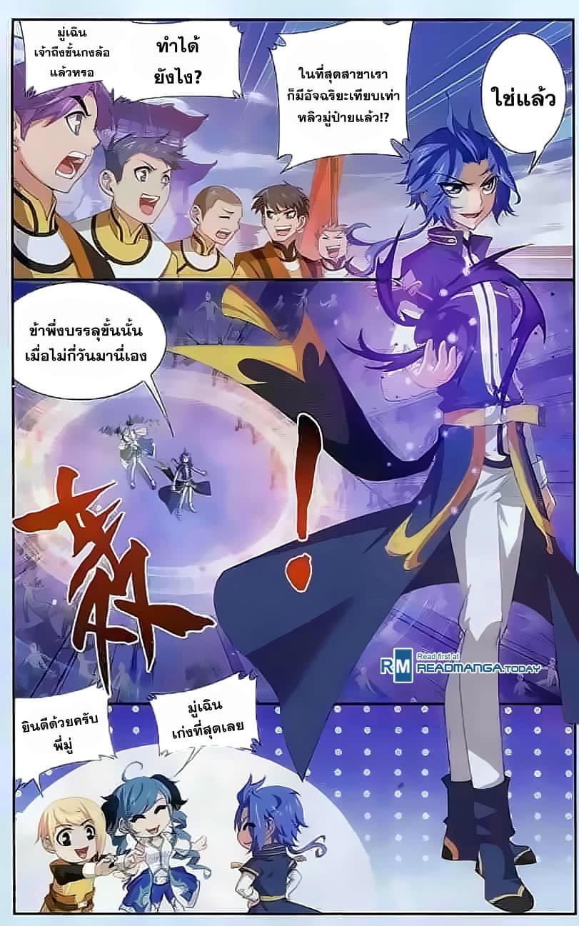 Da Zhu Zai page 9